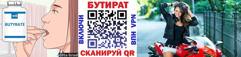 БУТИРАТ жидкий экстази Кочубеевское