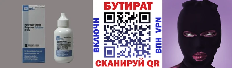 Бутират буратино Кочубеевское