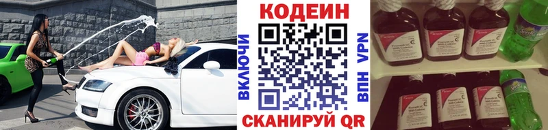 Кодеин напиток Lean (лин) Кочубеевское