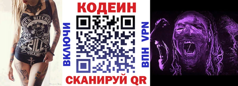 omg   Кочубеевское  shop Telegram  где продают наркотики  Codein напиток Lean (лин) 