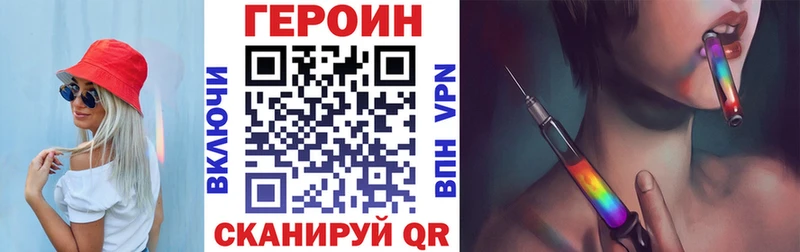 Героин хмурый  купить   Кочубеевское 
